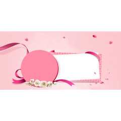 粉色花朵化妆品行业装饰背景