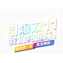 双11字体排版