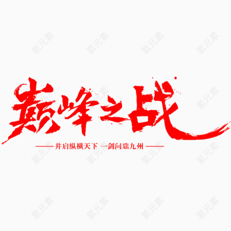 字体设计