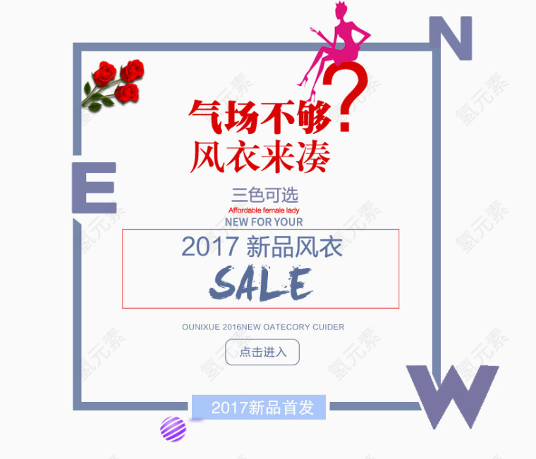 2017??AE·????SALE????×?