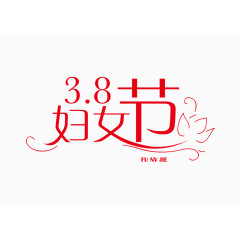 38节字体设计