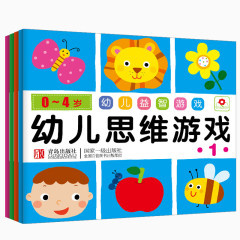 幼儿思维游戏全套4册