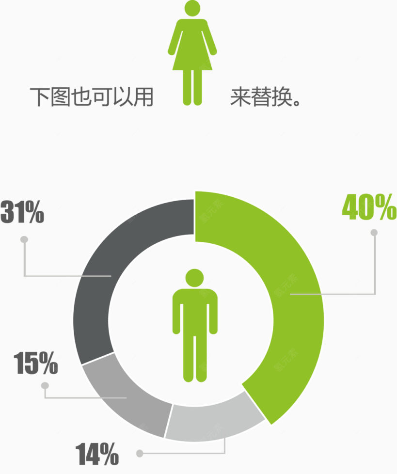 简约占比环形图下载