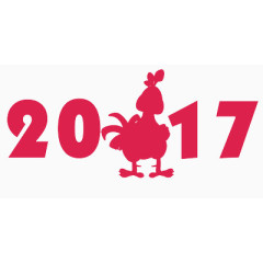 2017新年