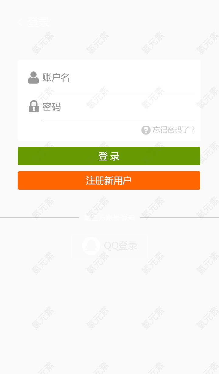 网页网站登录页面