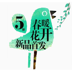 创意标题素材图片