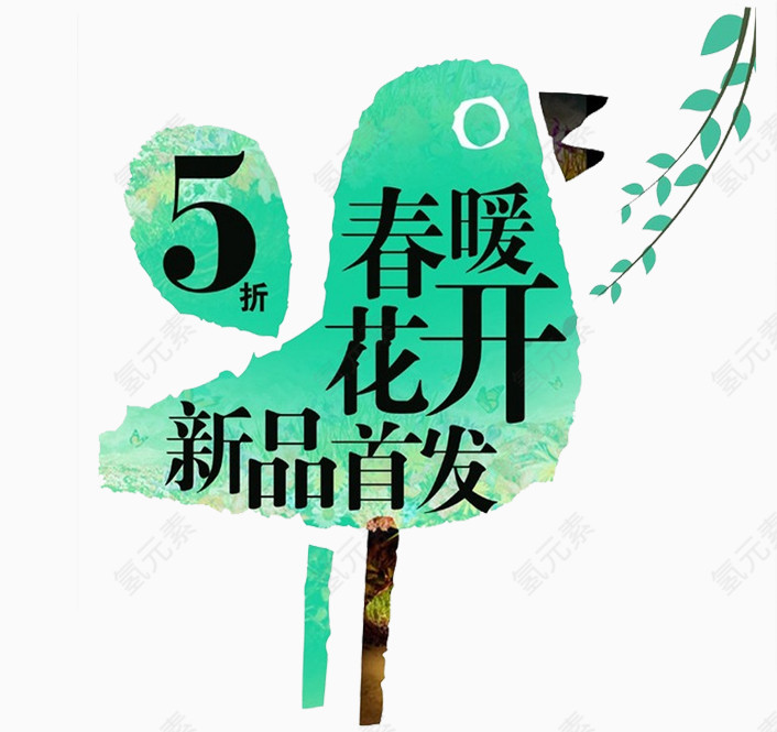 创意标题素材图片