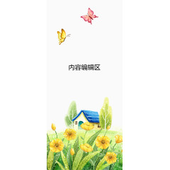 花丛中房子