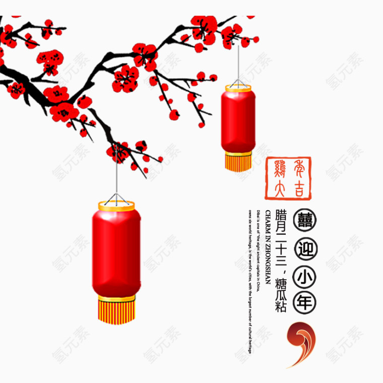 中国风梅树灯笼