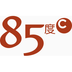 85度C面包店