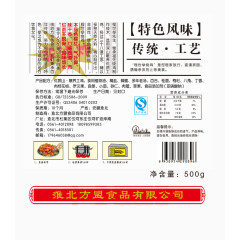 食品文字排版素材