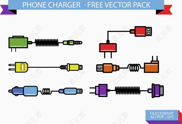 手机充电器素材