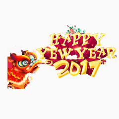 开心2017