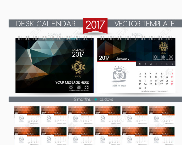 抽象几何日历