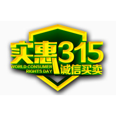 绿色清新315字体