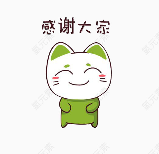 绿色小萌猫