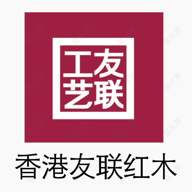 红木家具logo