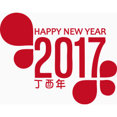 2017丁酉年NEWYEAR