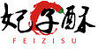妃子酥logo