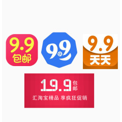 9.9标签效果