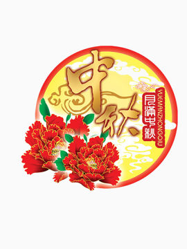 中秋节矢量图