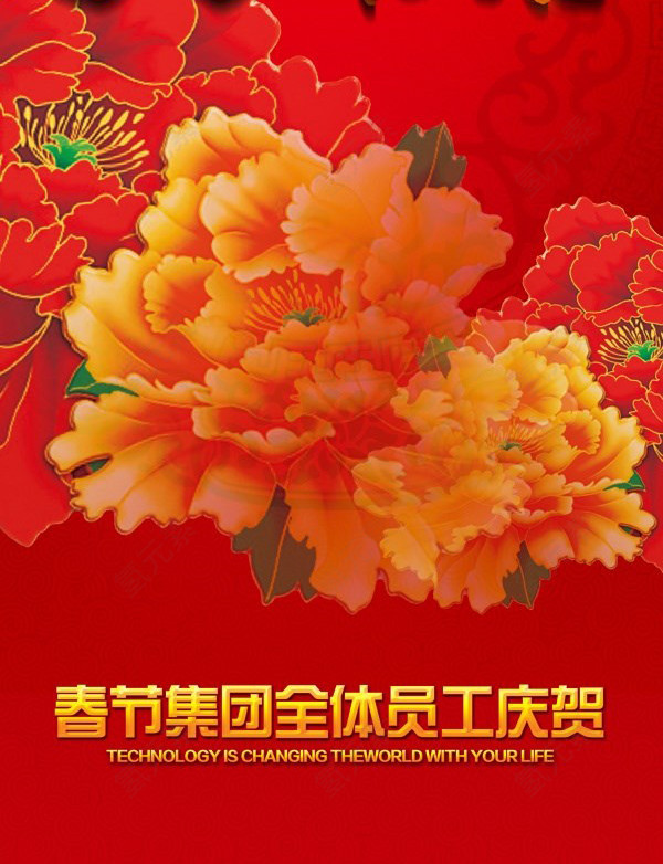 新年快乐花朵红色