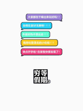 创意学生对话