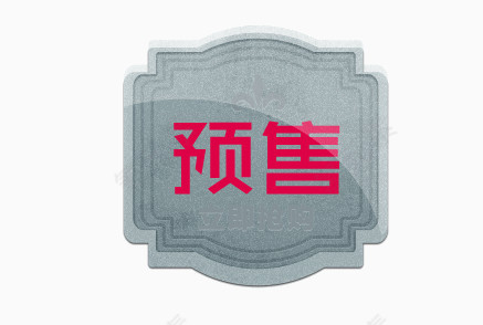 艺术字   促销文字