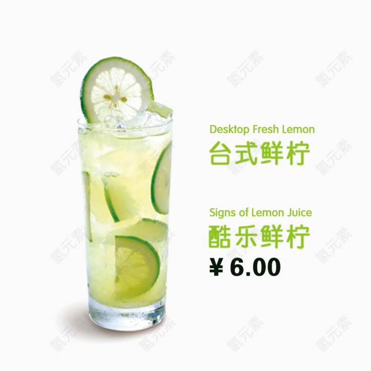 酷乐鲜柠