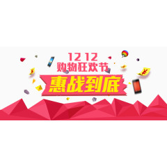 1212惠战到底