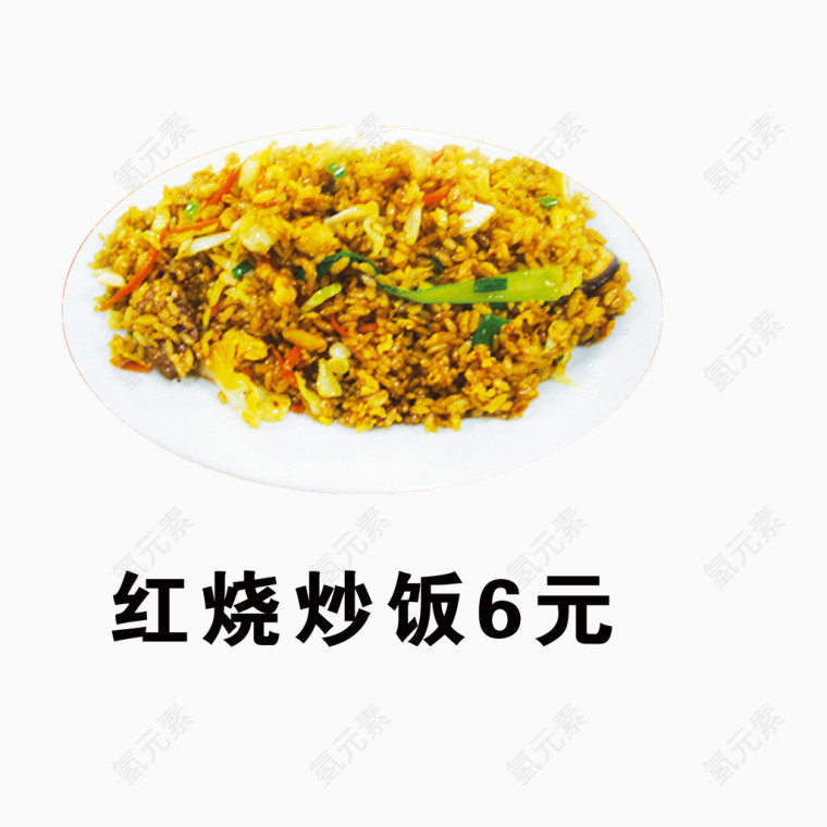 红烧炒饭