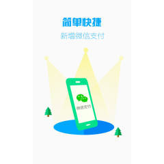 手机APP引导页psd下载样机app