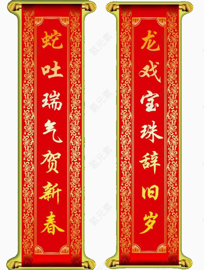 新年吉祥