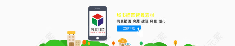 焦点图banner 海报.