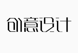 黑色文字素材