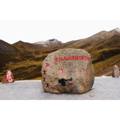 西藏米拉山口