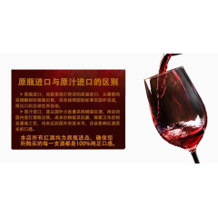 淘宝天猫红酒详情页说明