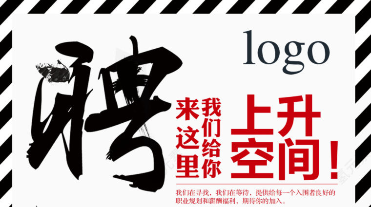 海报png素材