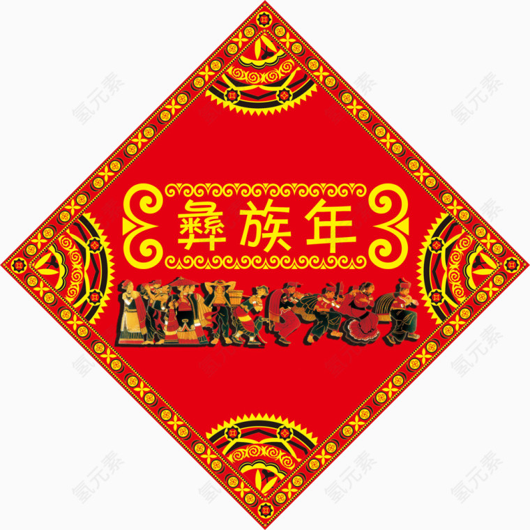 红色中华民族彝族年吊旗图案