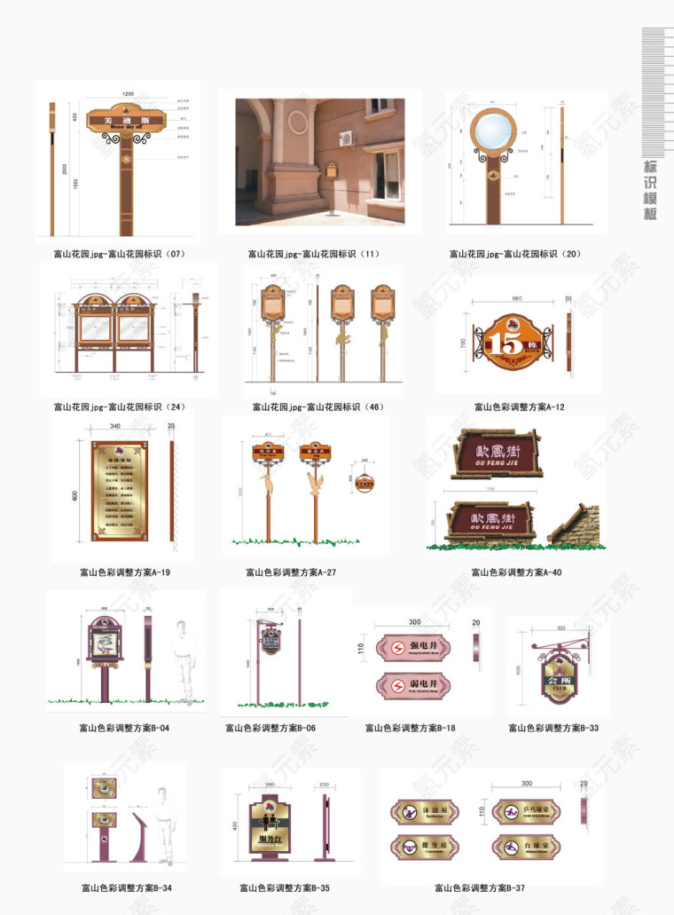 矢量住宅区标识系统