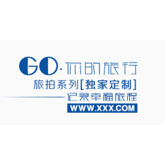 GO.你的旅行艺术字