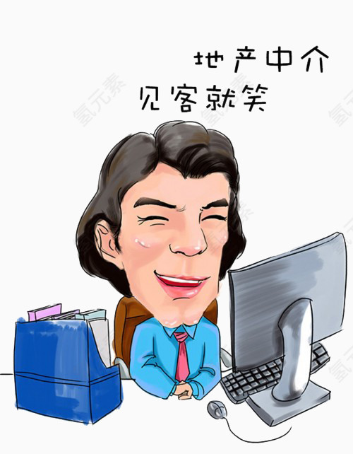 地产中介见客就笑