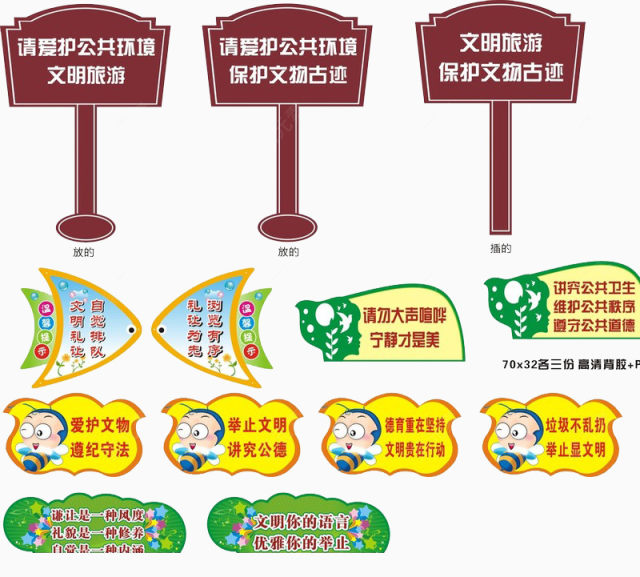 温馨提示标志下载