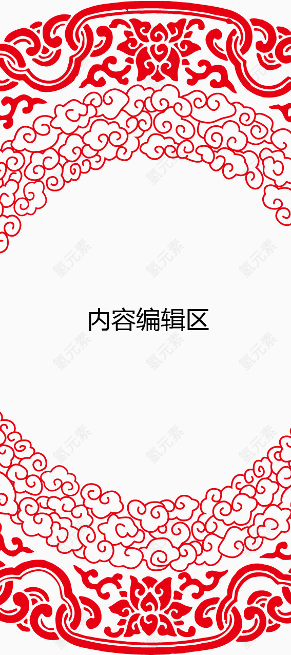 中国风红色边框