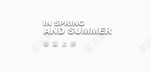 春季上新INSPRING