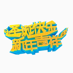 圣诞快乐字体