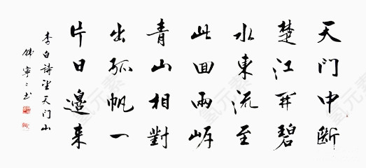 字帖