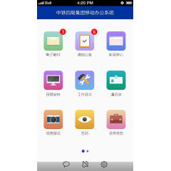 中铁app界面