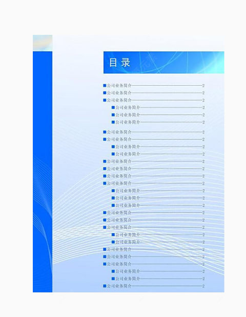 图册页码下载