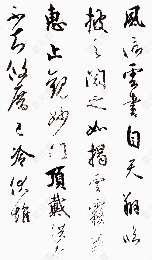 飞白字画